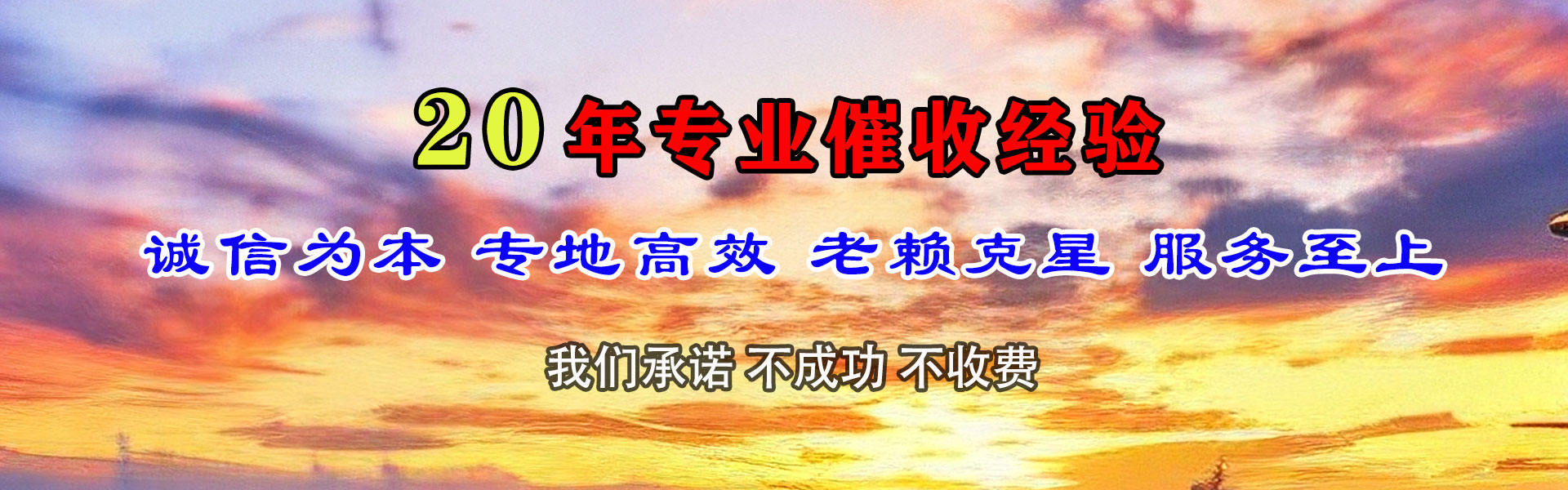 喀什追债公司