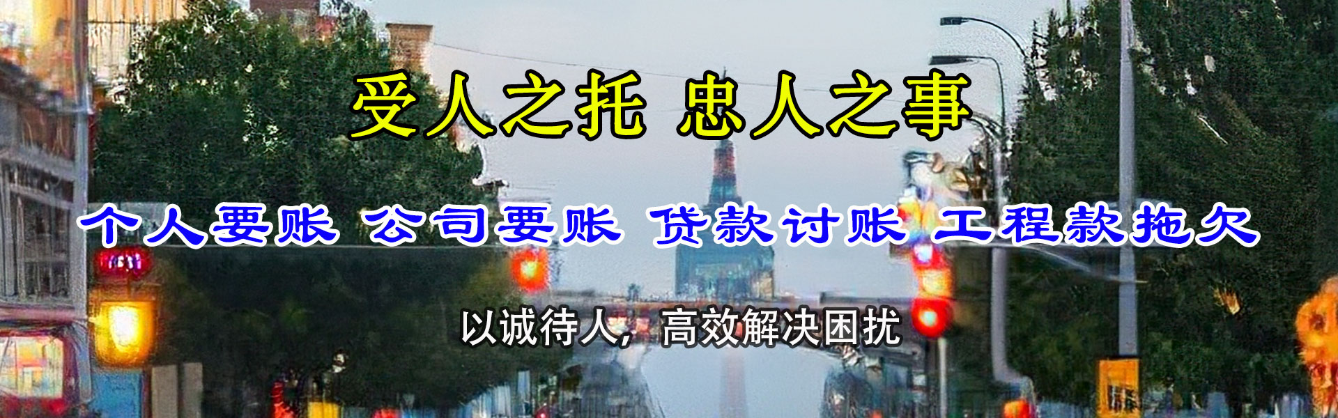喀什追债公司